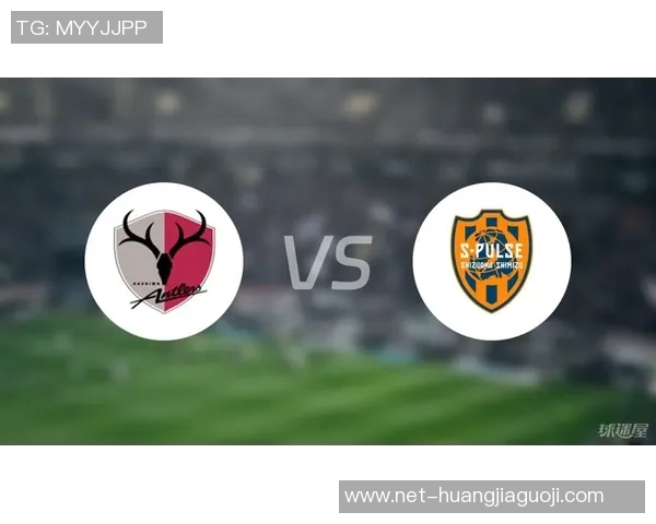 鹿岛鹿角迎战清水鼓动全力争胜展现球队风采与实力对决 鹿岛鹿角迎战清水鼓动全力争胜展现球队风采与实力对决